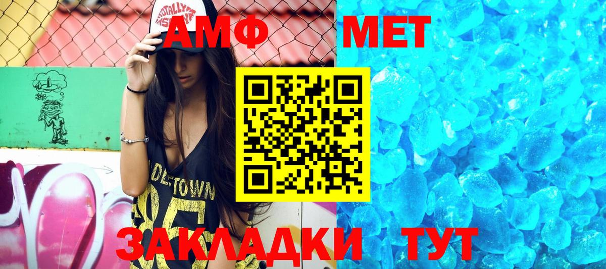 Amphetamine  АМФЕТАМИН 97%  Вход с VPN  Энгельс 