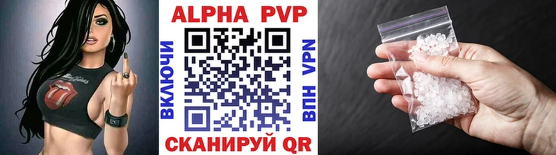 A-PVP кристаллы  кракен зеркало  Энгельс 