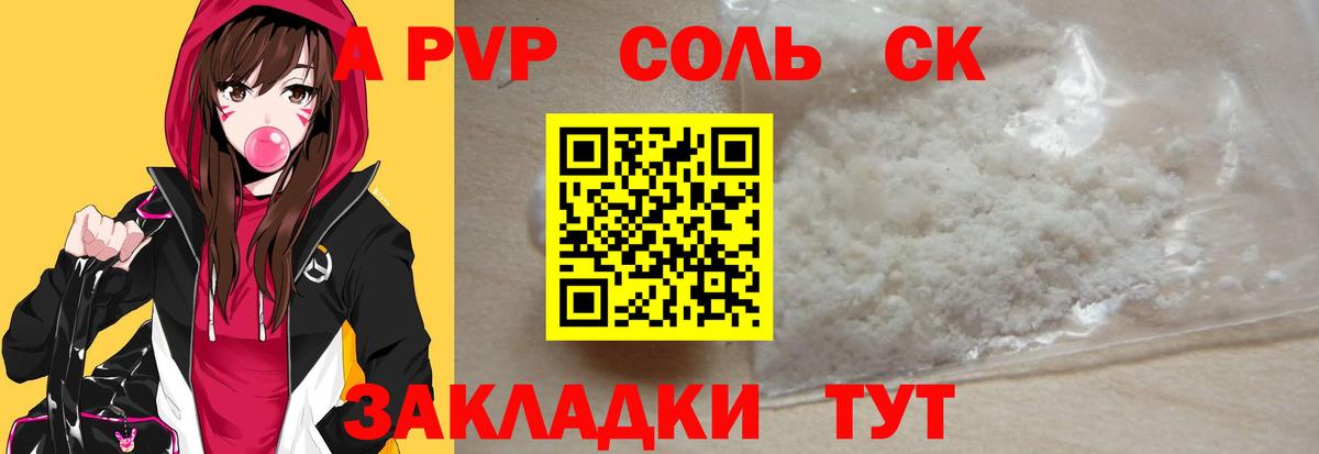 Энгельс  A PVP VHQ  Alpha-PVP СК  A-PVP  Вход с VPN  Alfa_PVP VHQ 