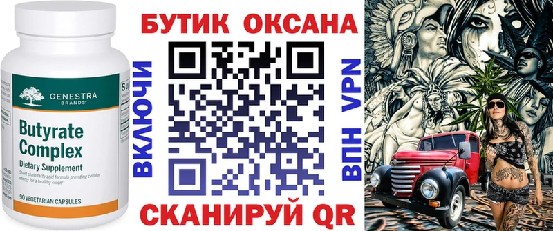 мега ONION  Энгельс  Бутират 1.4BDO 