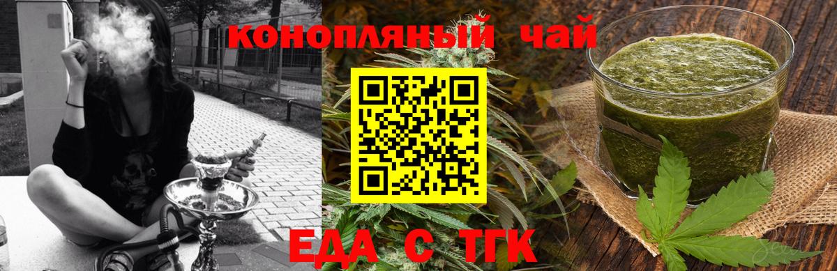 Cannafood марихуана  Вход с VPN  Энгельс 