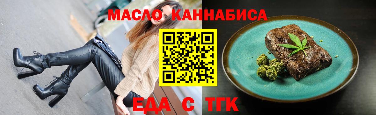 Печенье с ТГК марихуана Энгельс