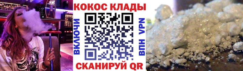Cocaine Fish Scale Энгельс