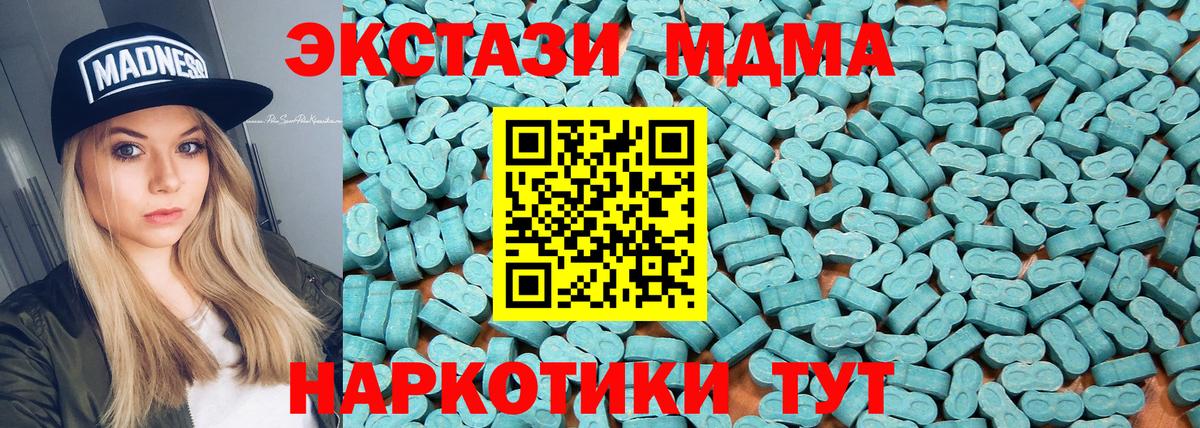ОМГ ОМГ как войти  Вход с VPN  Энгельс  Экстази Cube  ЭКСТАЗИ 