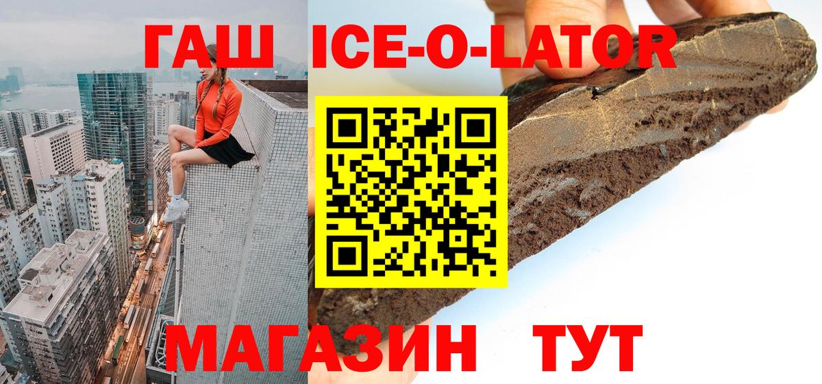 Энгельс  ГАШ  Вход с VPN  ГАШИШ индика сатива 