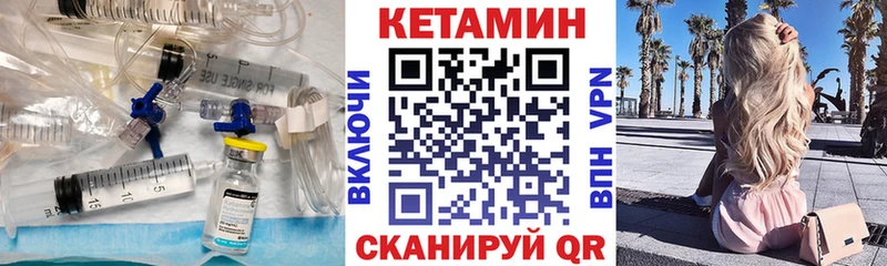 КЕТАМИН ketamine  Энгельс 