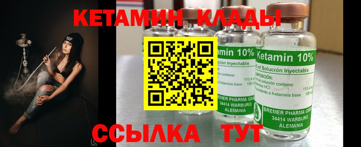 Энгельс  КЕТАМИН ketamine  нарко площадка как зайти  Кетамин ketamine  Вход с VPN 