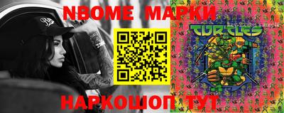 марки nbome Ярцево