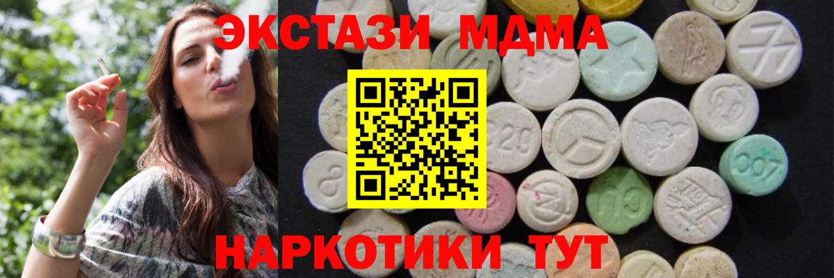 МДМА crystal Энгельс