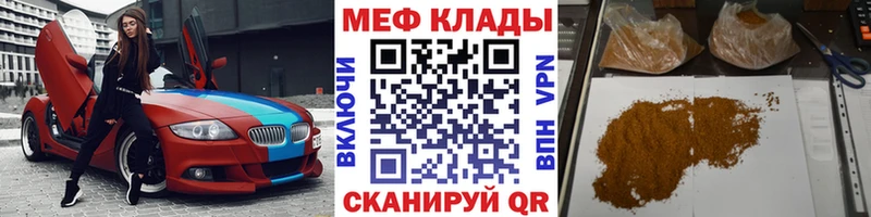 МЯУ-МЯУ кристаллы  Энгельс 
