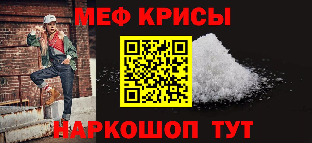 МЕФ Энгельс