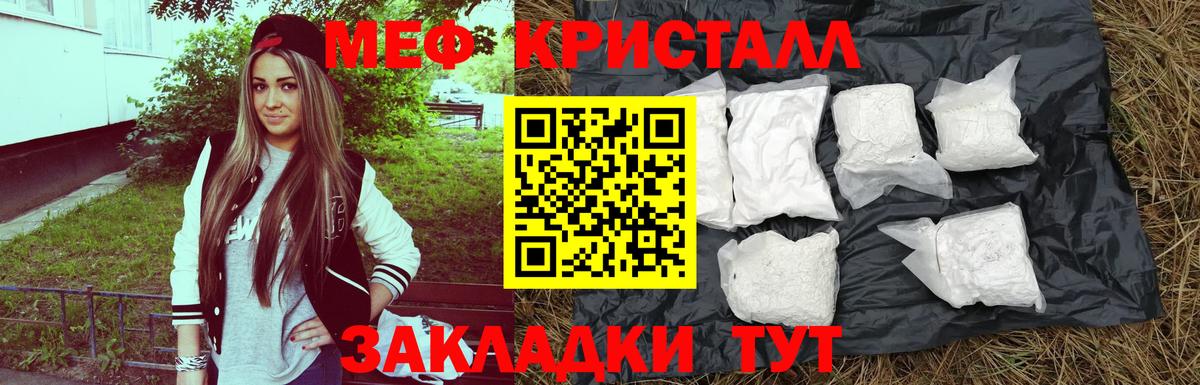 Мефедрон 4 MMC  МЕФ  МЕФ  Энгельс  Вход с VPN 