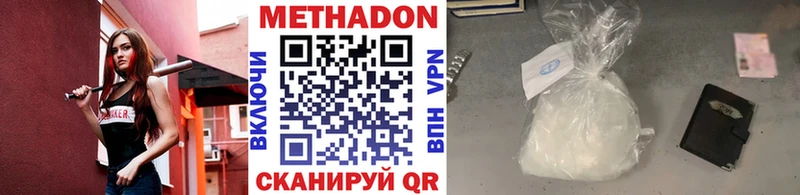 МЕТАДОН кристалл  Энгельс 