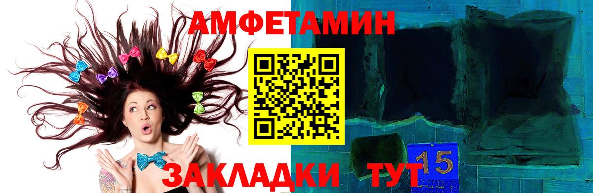 Метамфетамин  Первитин пудра  Первитин пудра  Вход с VPN  Энгельс 