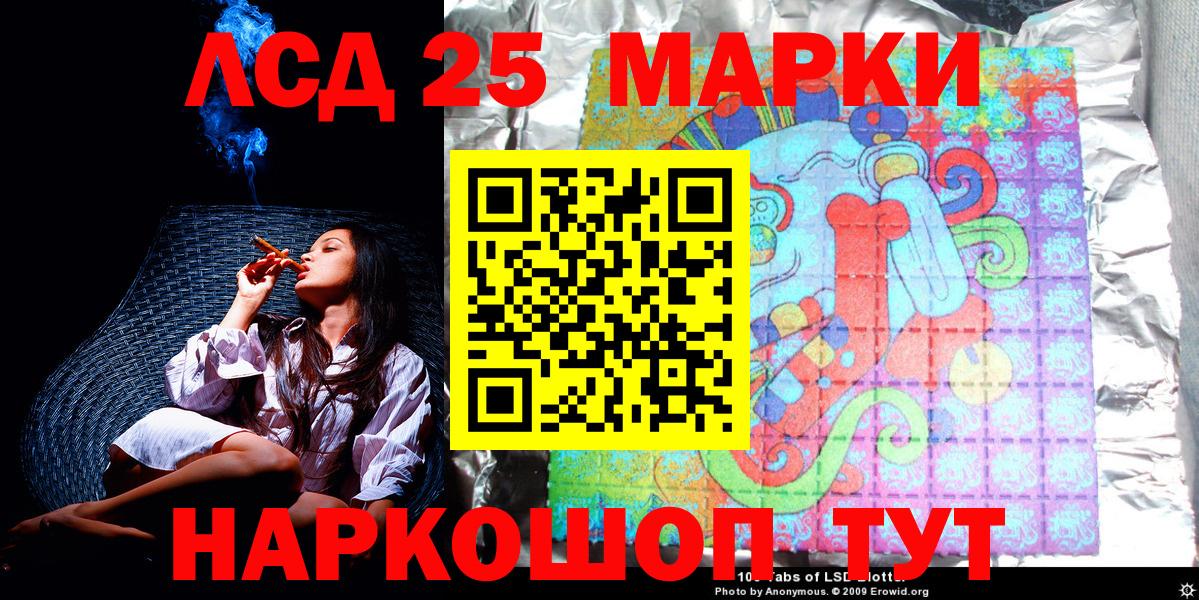 Марки NBOMe 1500мкг Энгельс