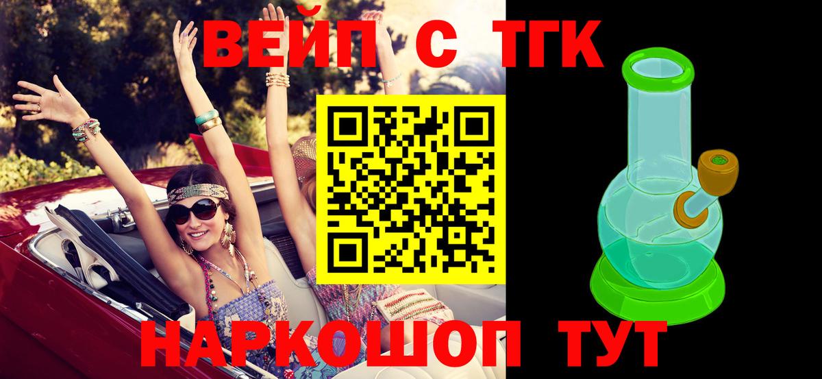 Энгельс  ТГК THC oil  Вход с VPN 