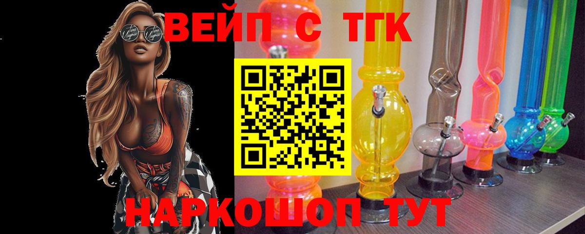 Дистиллят ТГК концентрат Энгельс