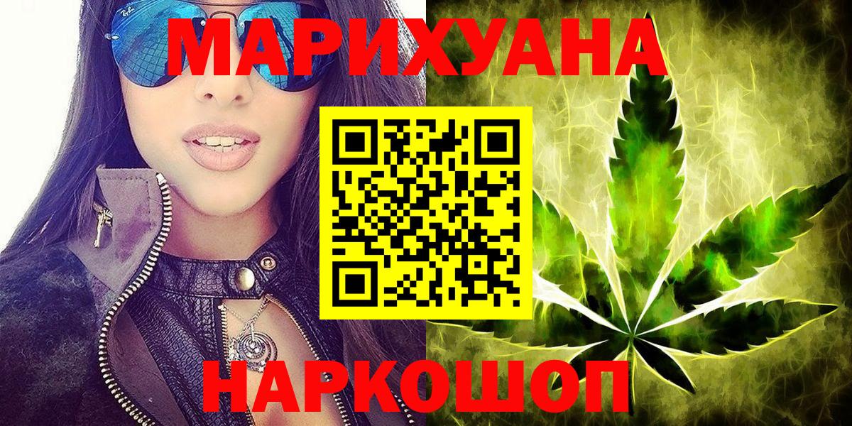 Марихуана Amnesia Энгельс